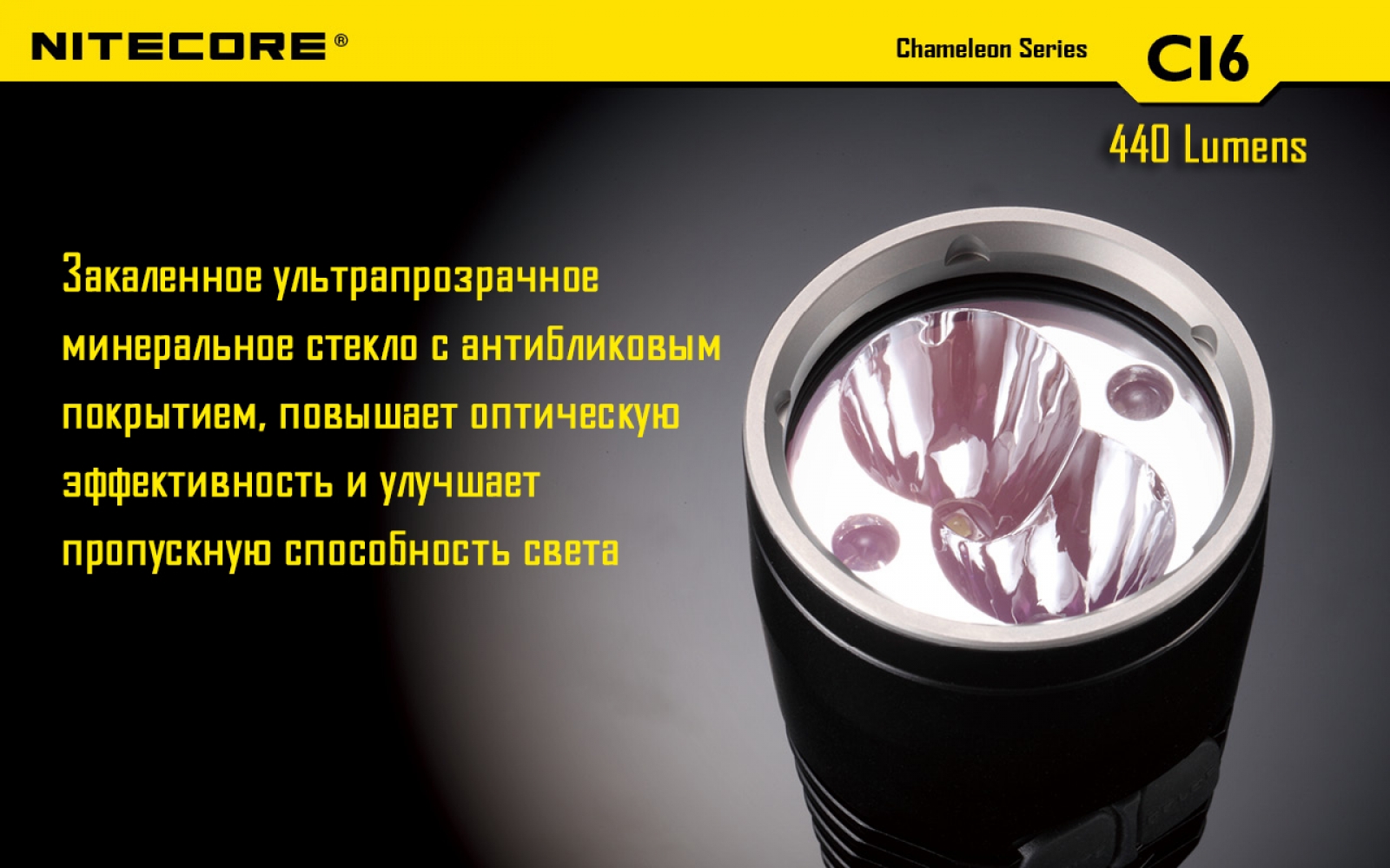 nitecore-ci6-17