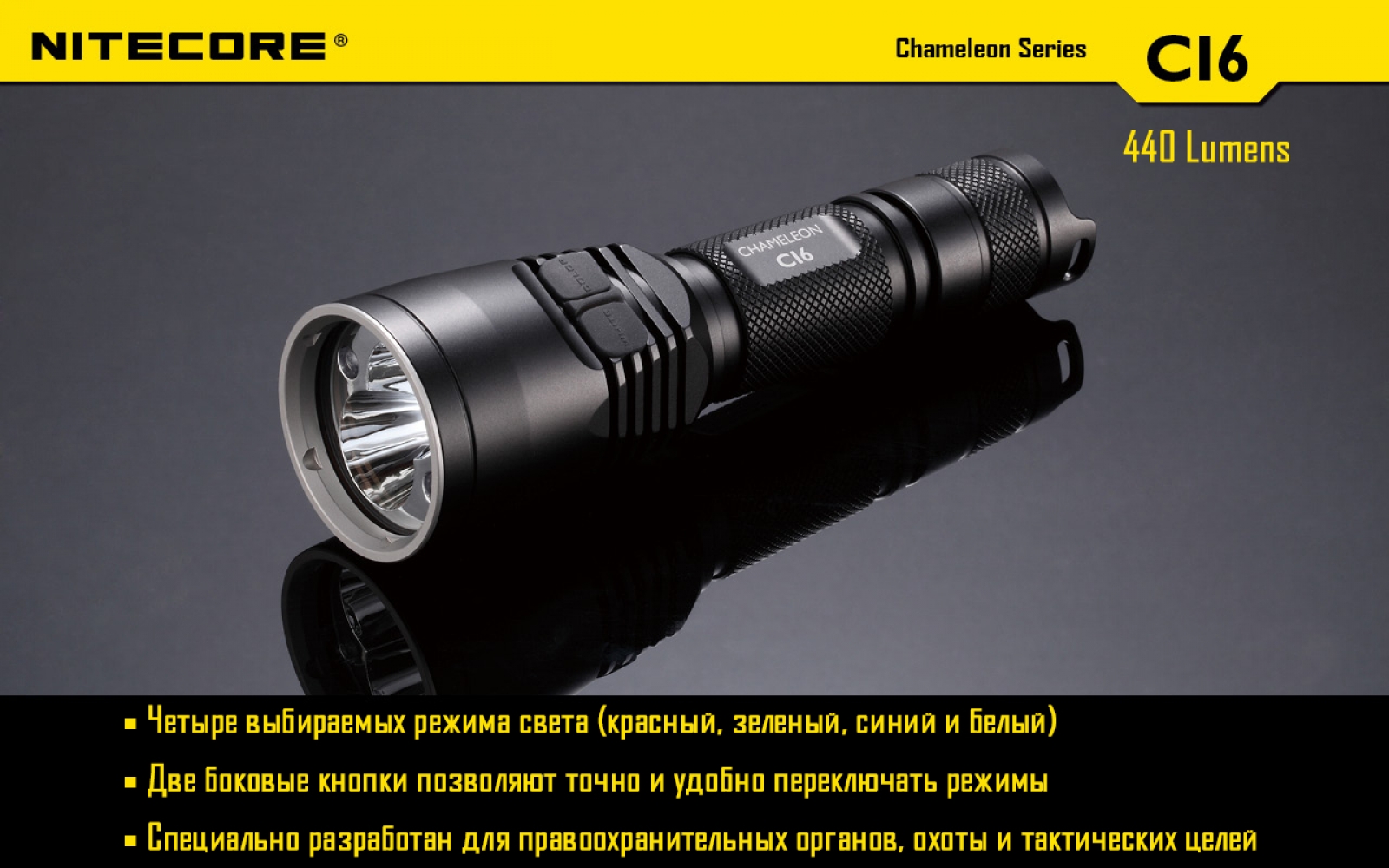 nitecore-ci6-2
