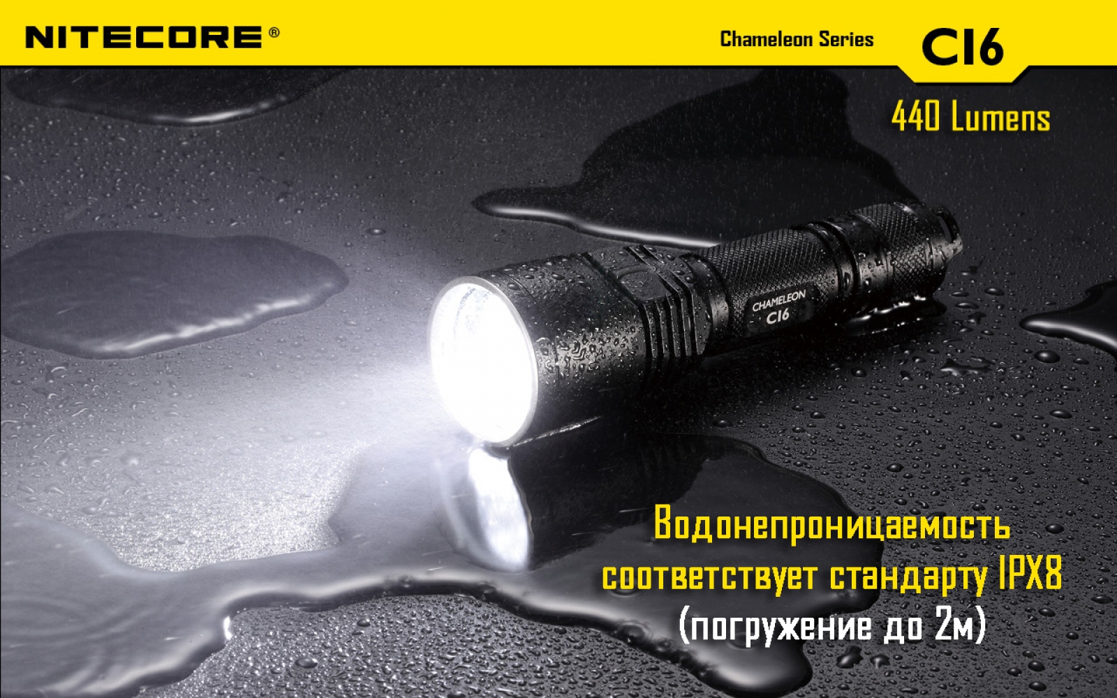 nitecore-ci6-20