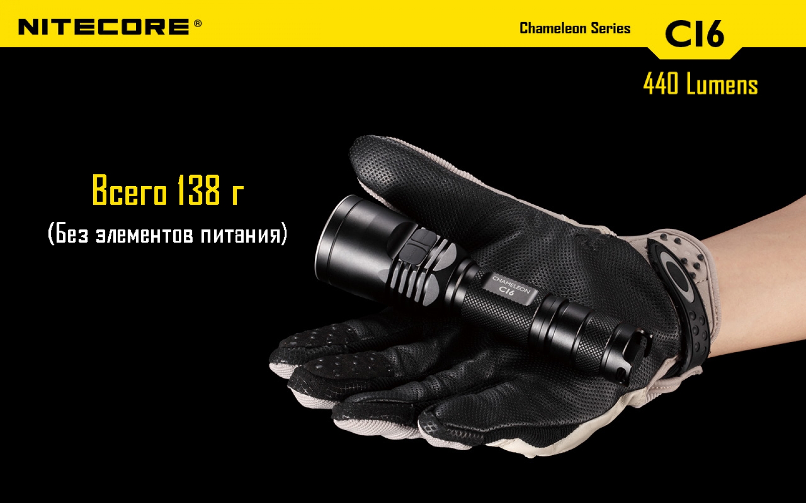 nitecore-ci6-22