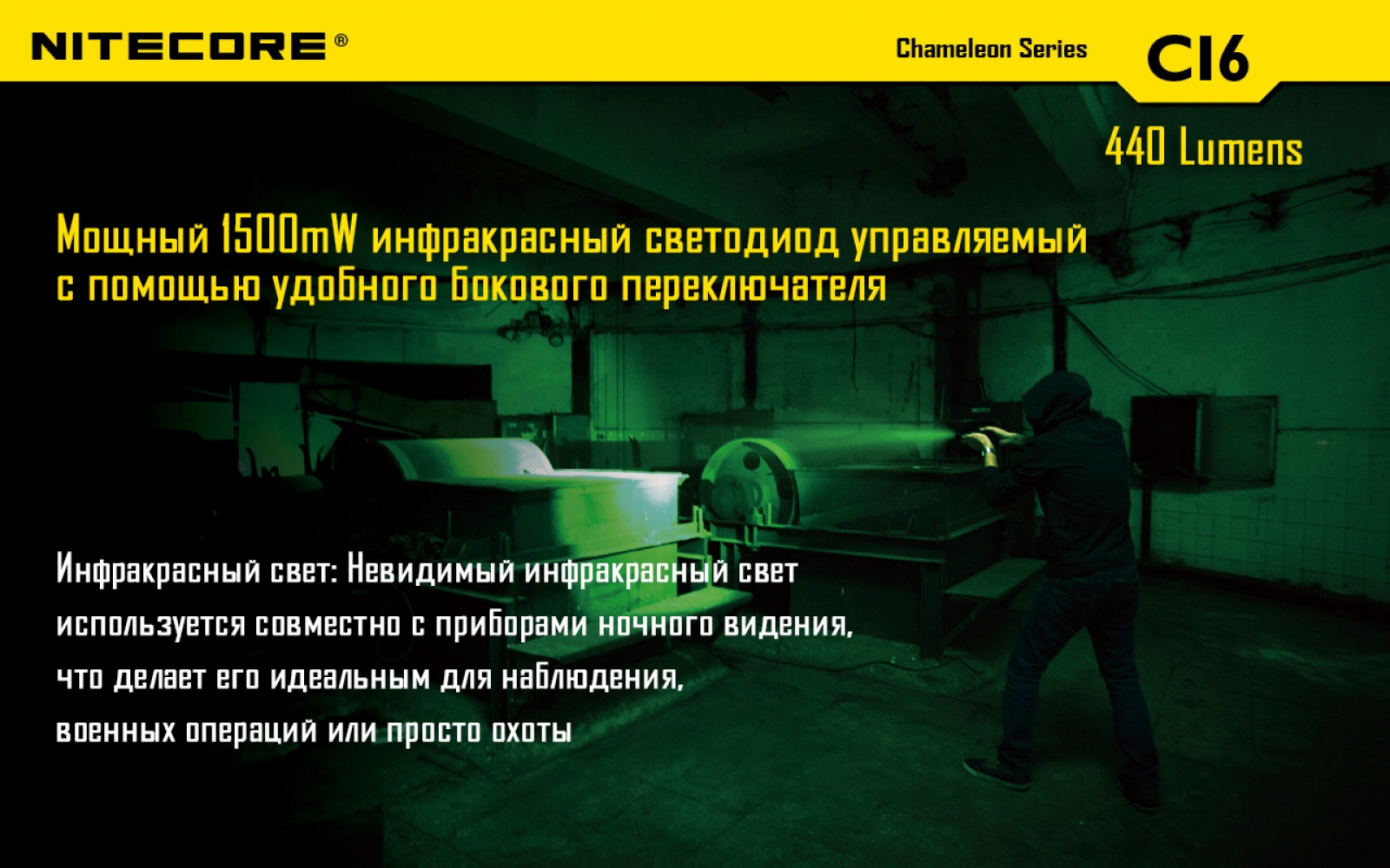 nitecore-ci6-7