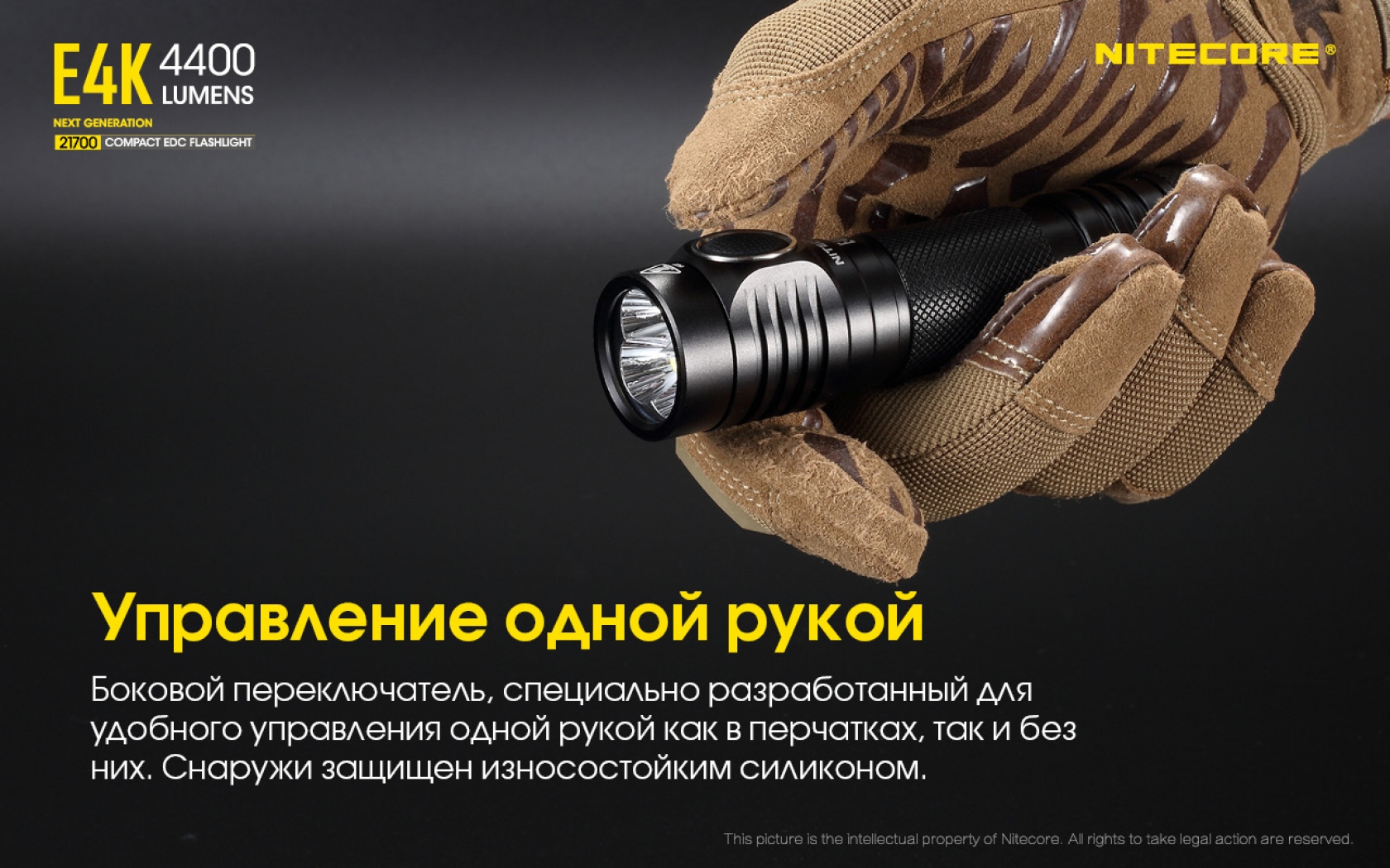 Nit-E4K-10