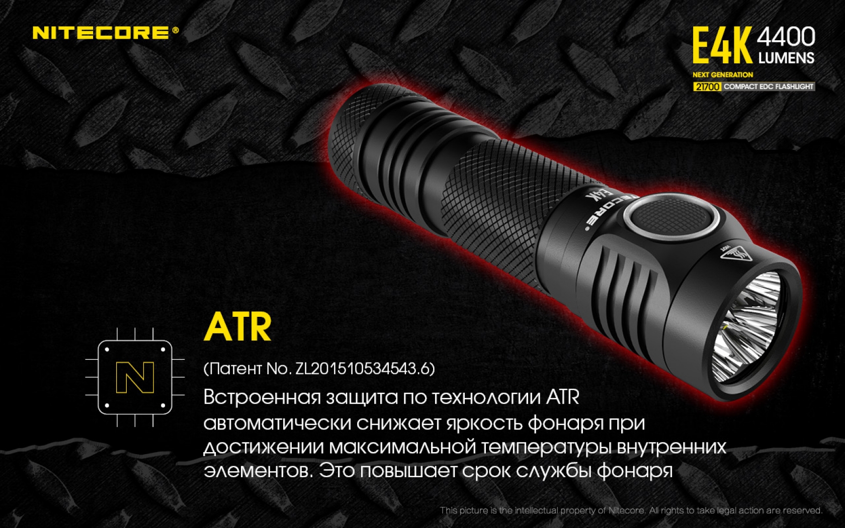 Nit-E4K-15