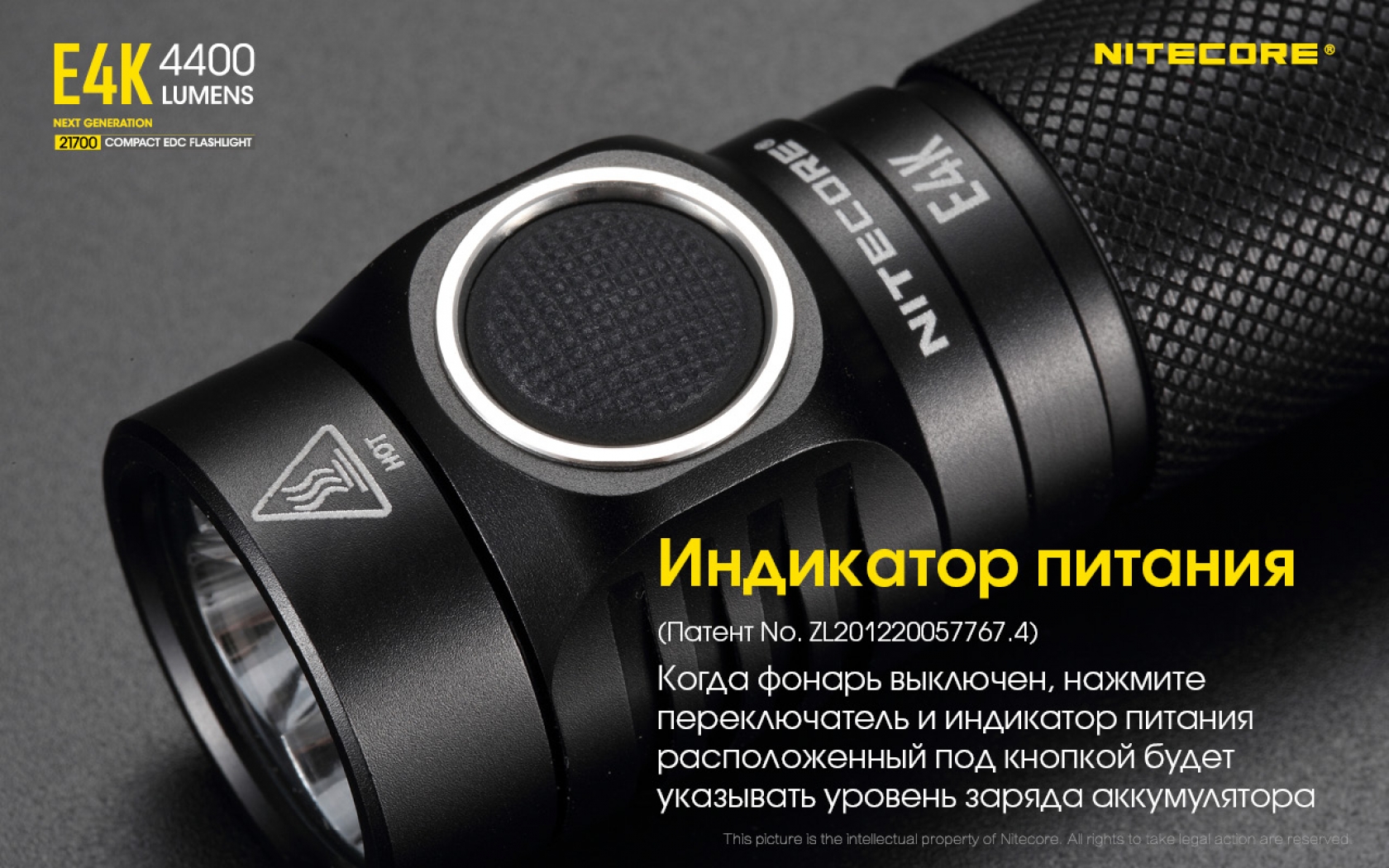 Nit-E4K-16
