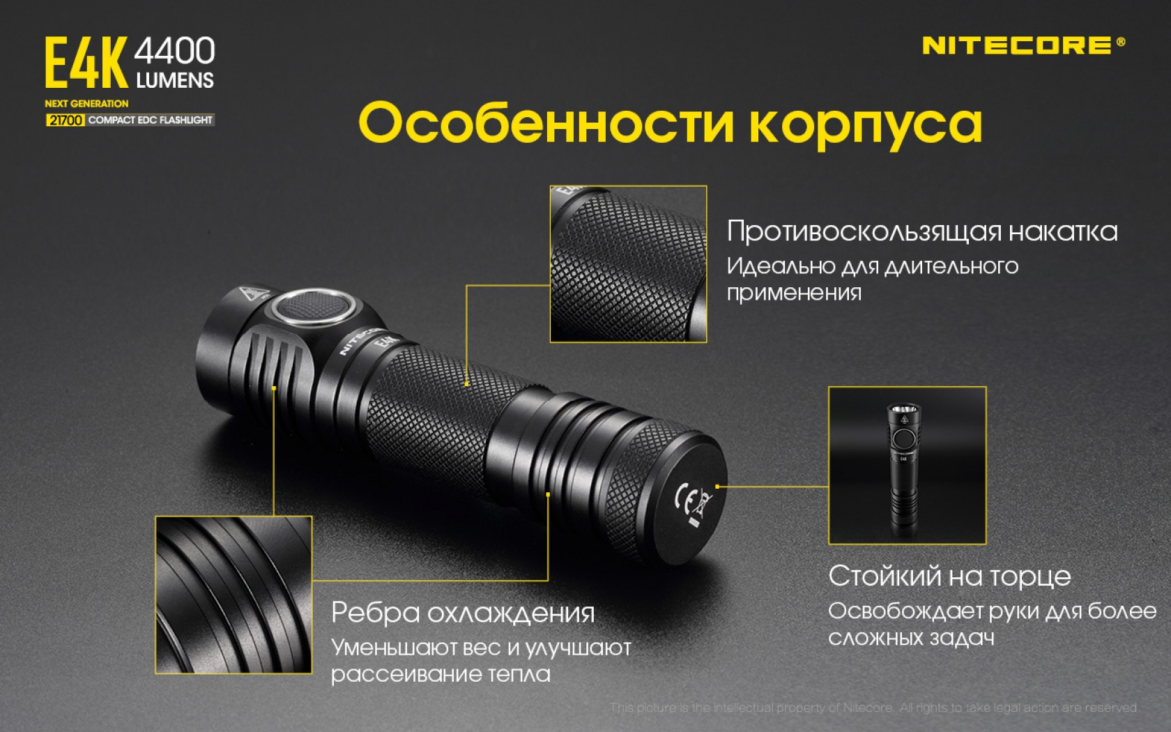 Nit-E4K-17