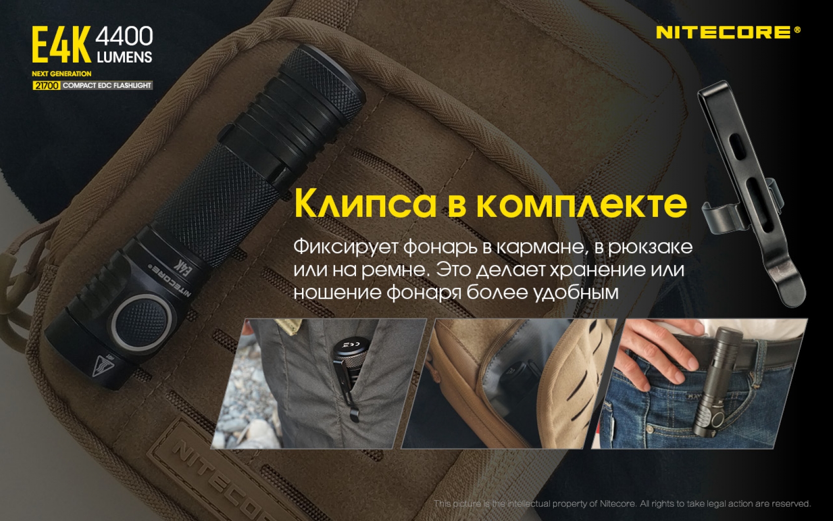 Nit-E4K-18