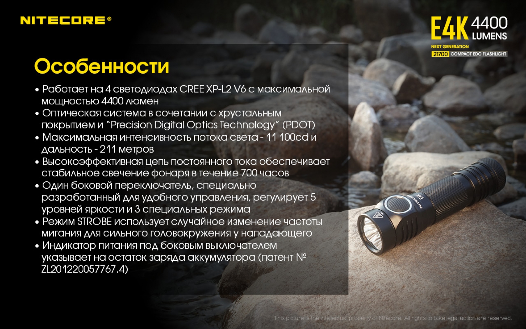 Nit-E4K-22