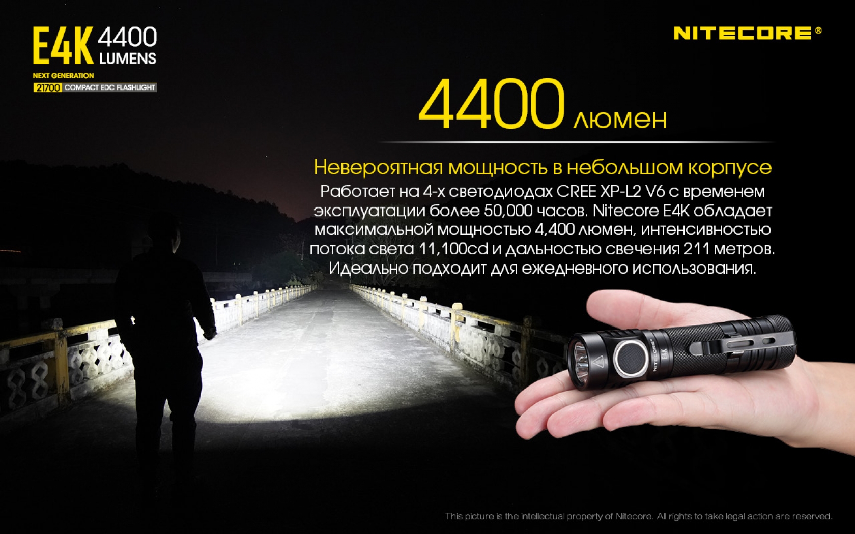 Nit-E4K-4