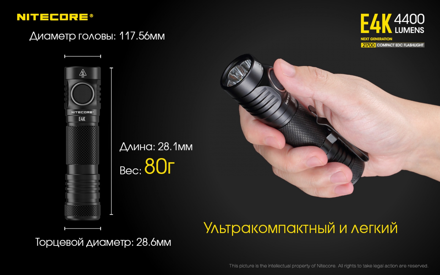 Nit-E4K-5