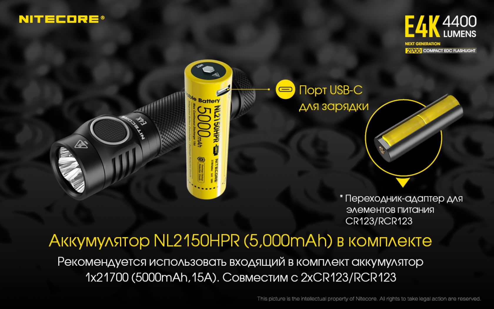 Nit-E4K-8