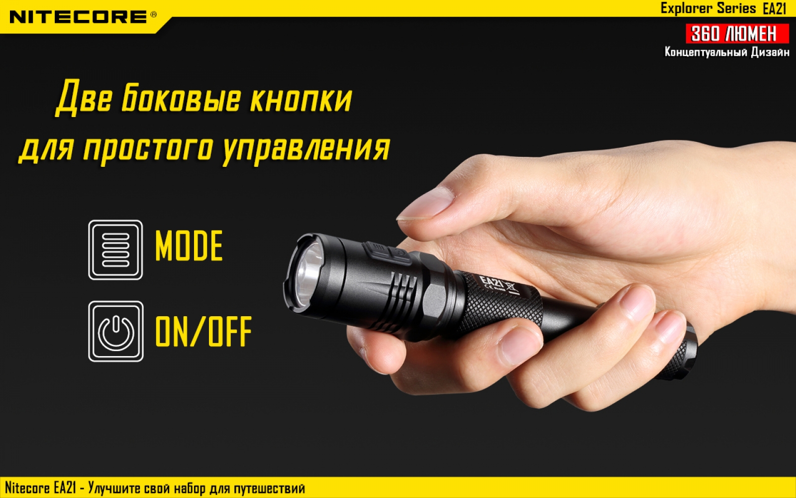 nitecore-ea21-2