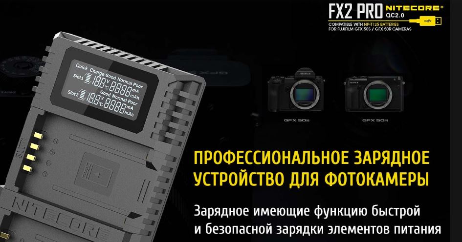 Nit-FX2-2