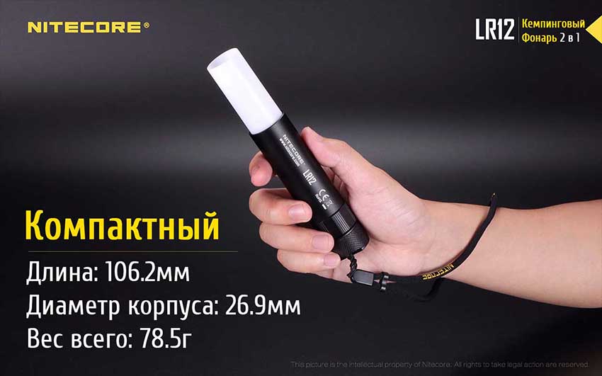 Nitecore LR12 01