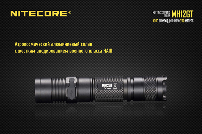 NitecoreMH12GT 14