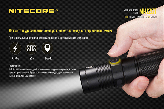 NitecoreMH12GT 9