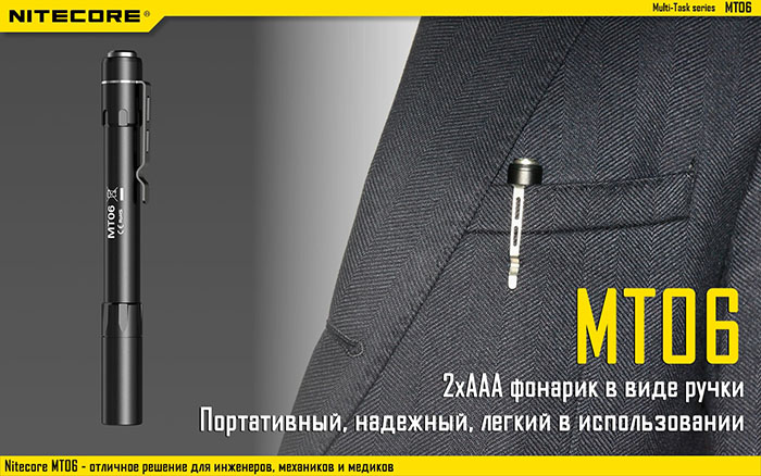 Nitecore MTR06