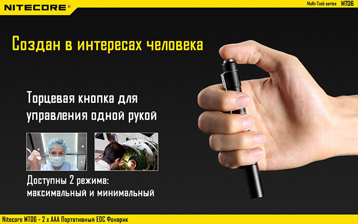 Nitecore MTR06 2