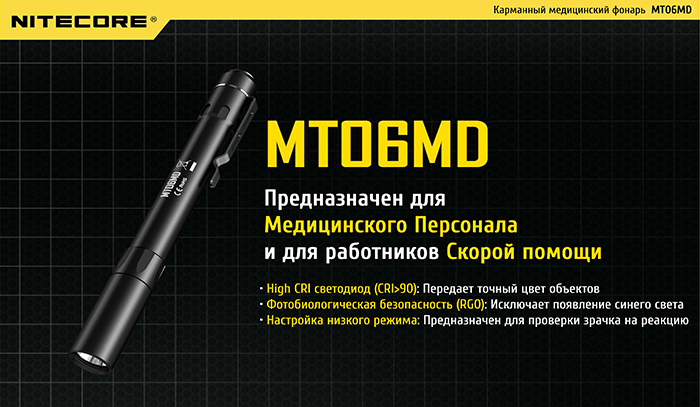 mt06md 1