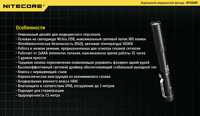 mt06md 14