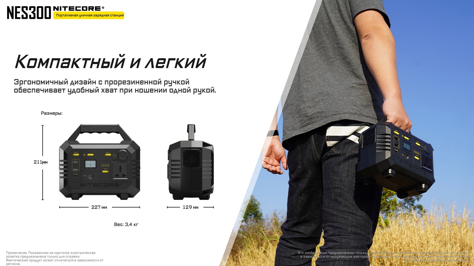 Nitecore NES300 01