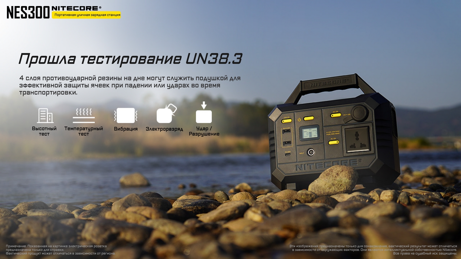 Nitecore NES300 05