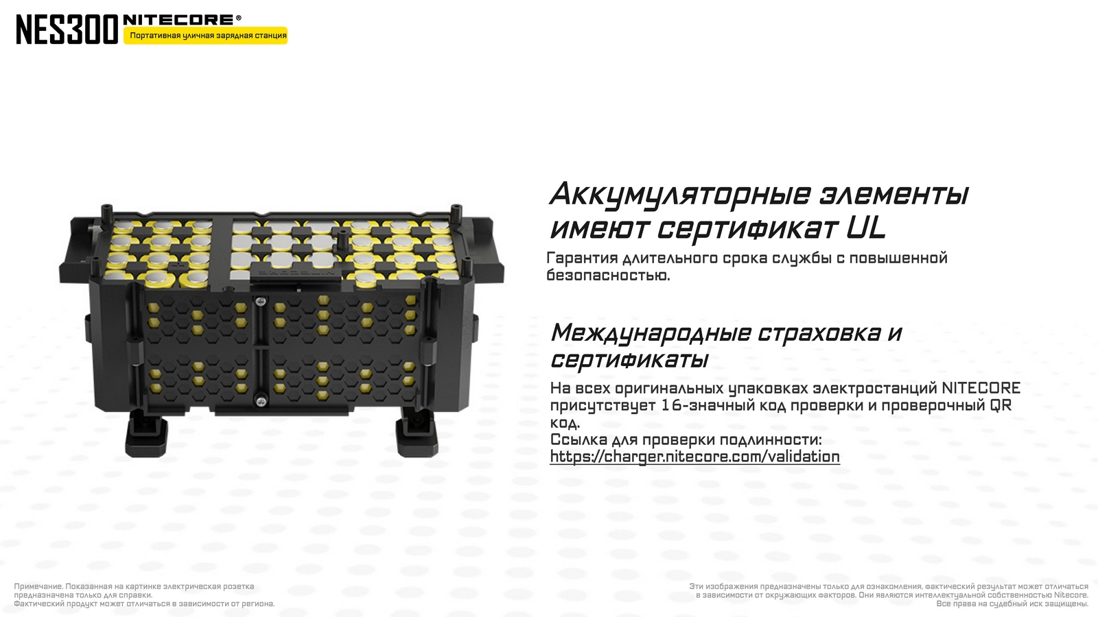 Nitecore NES300 06