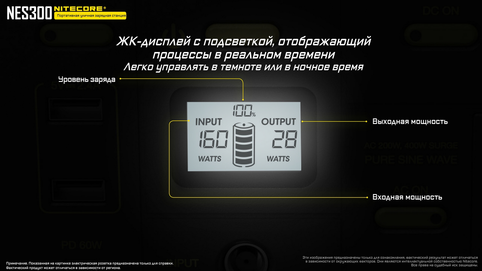 Nitecore NES300 09