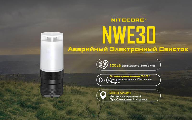 NITECORE NWE3-02