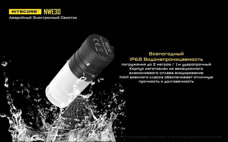 NITECORE NWE3-04