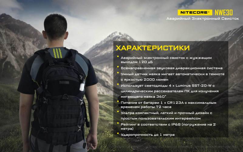 NITECORE NWE3-05