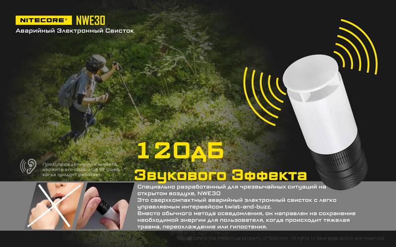 NITECORE NWE3-07