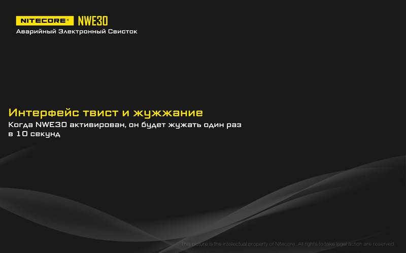 NITECORE NWE3-09