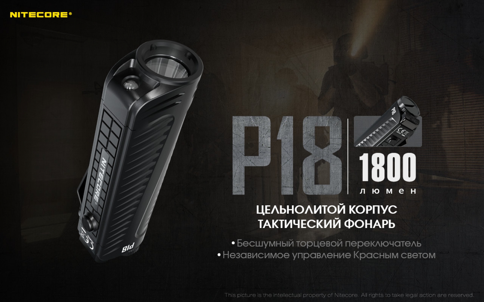 NIT-P18-1