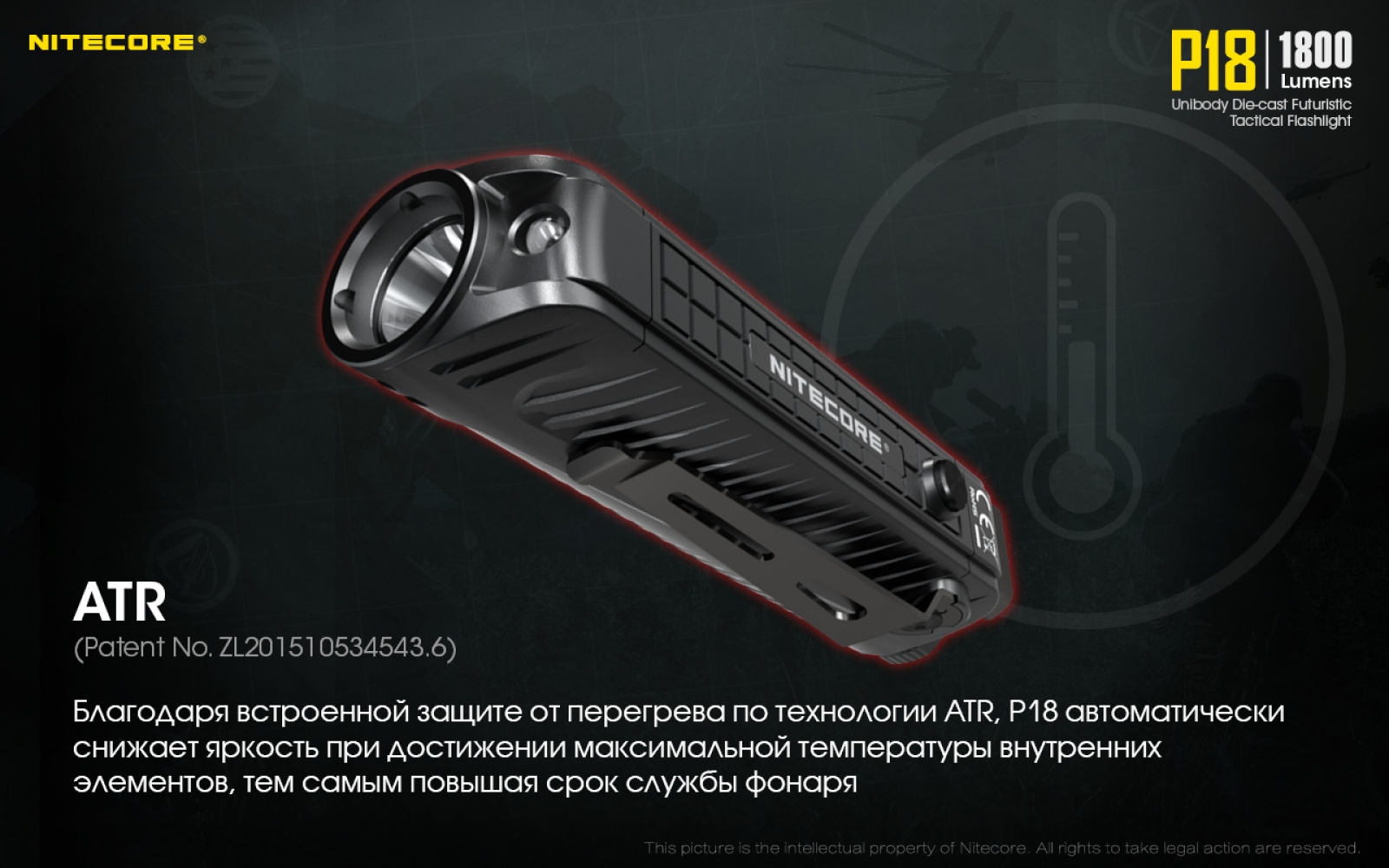 NIT-P18-13