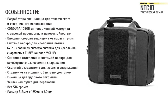 Nitecore NTC10 11