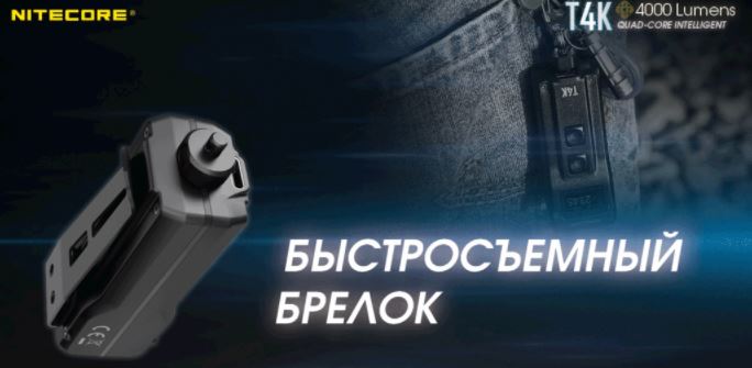 Nit-T4K-13