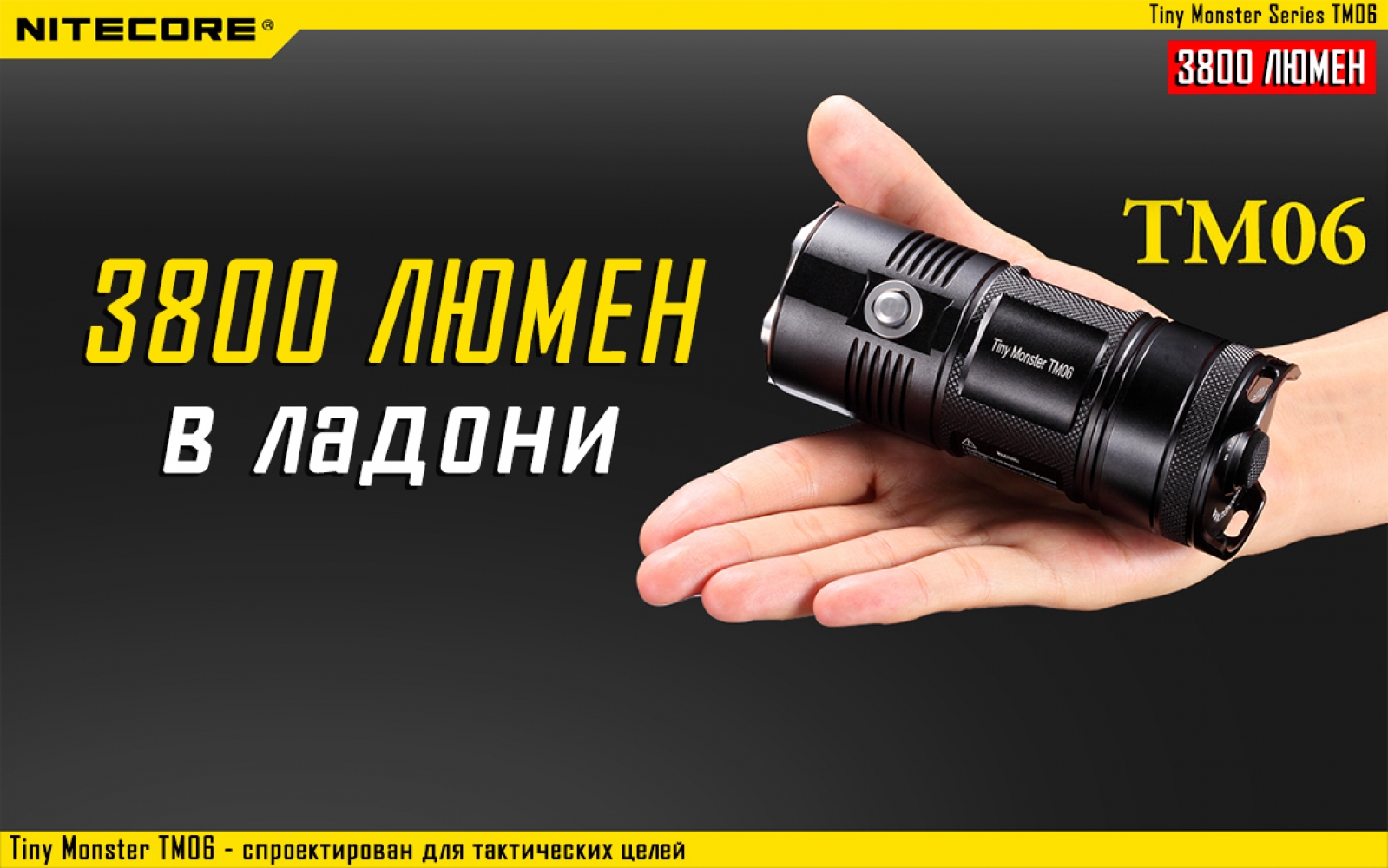 Nitecore-tm06-01