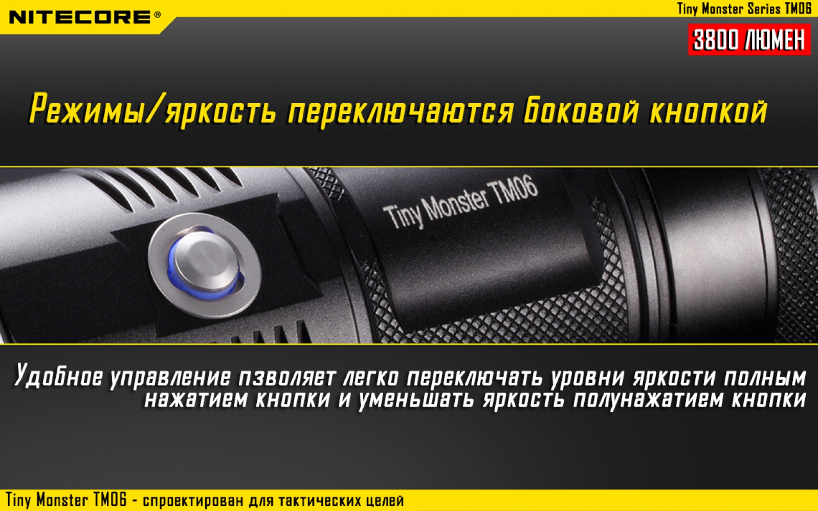 Nitecore-tm06-04