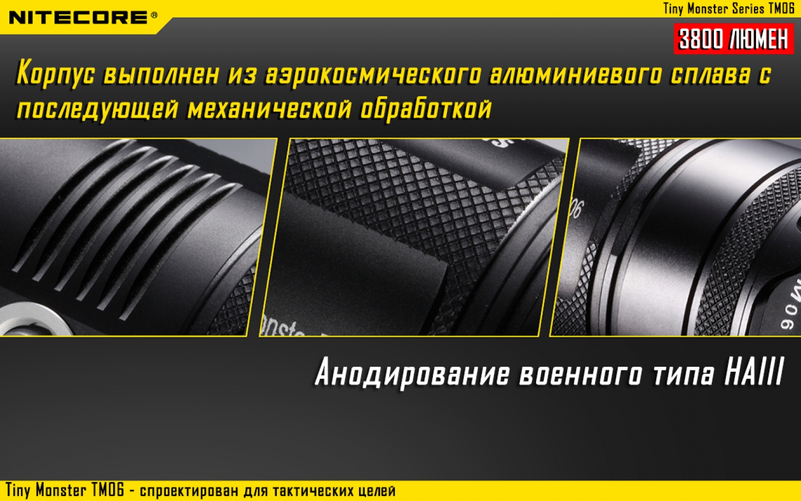 Nitecore-tm06-09
