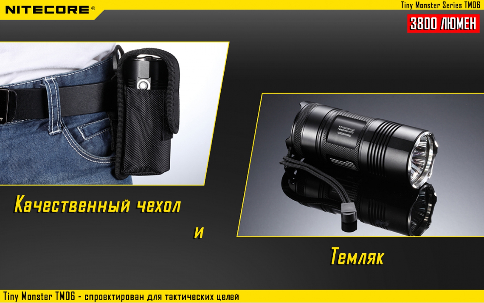 Nitecore-tm06-13