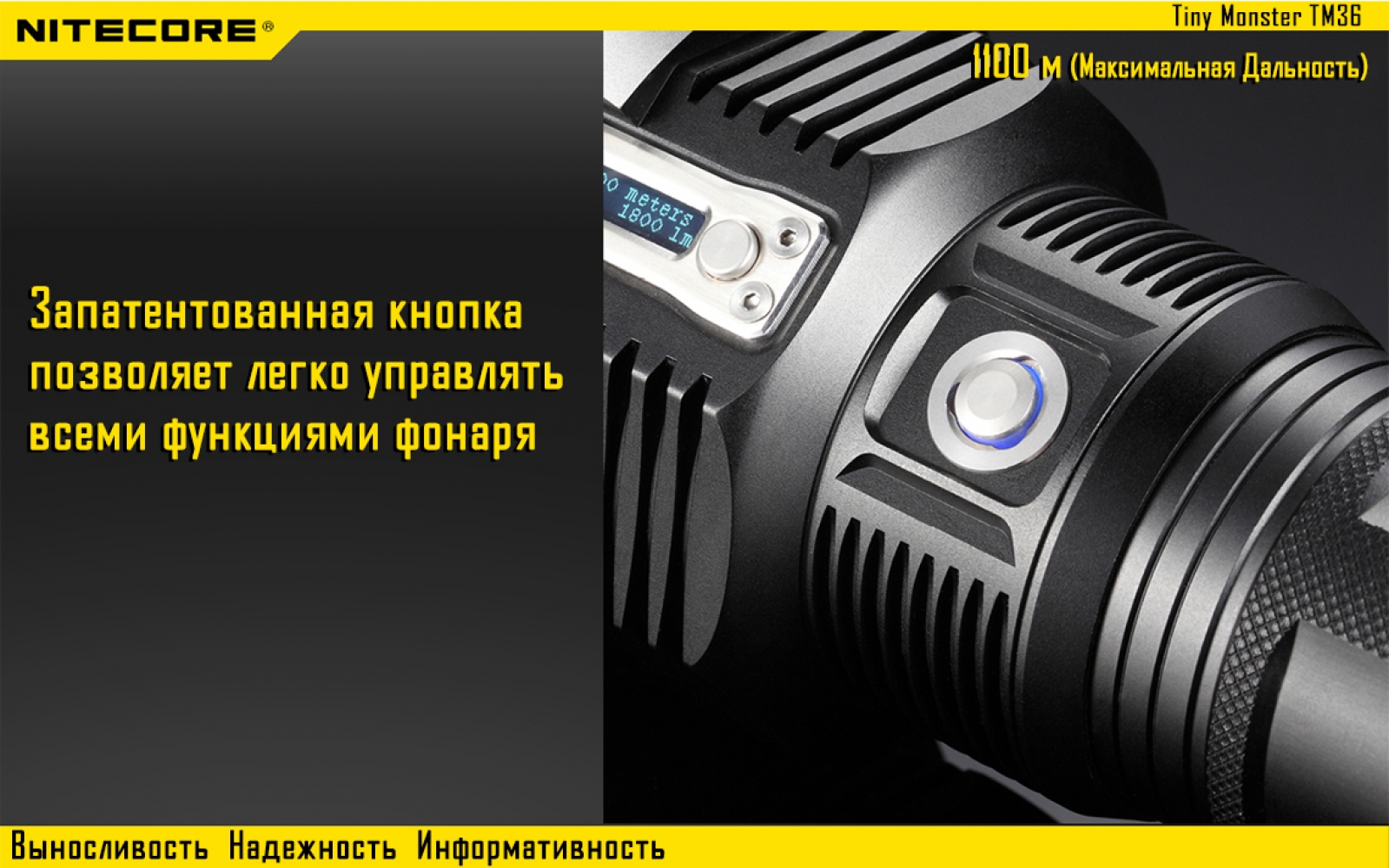 nitecore-tm36-0203