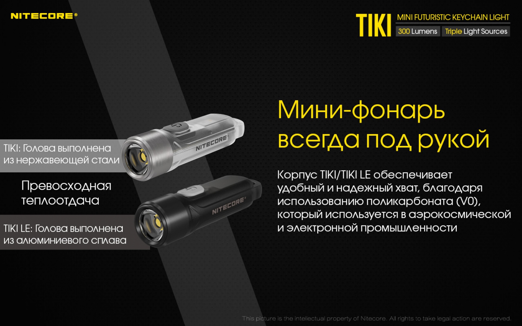 Nit-Tiki-03