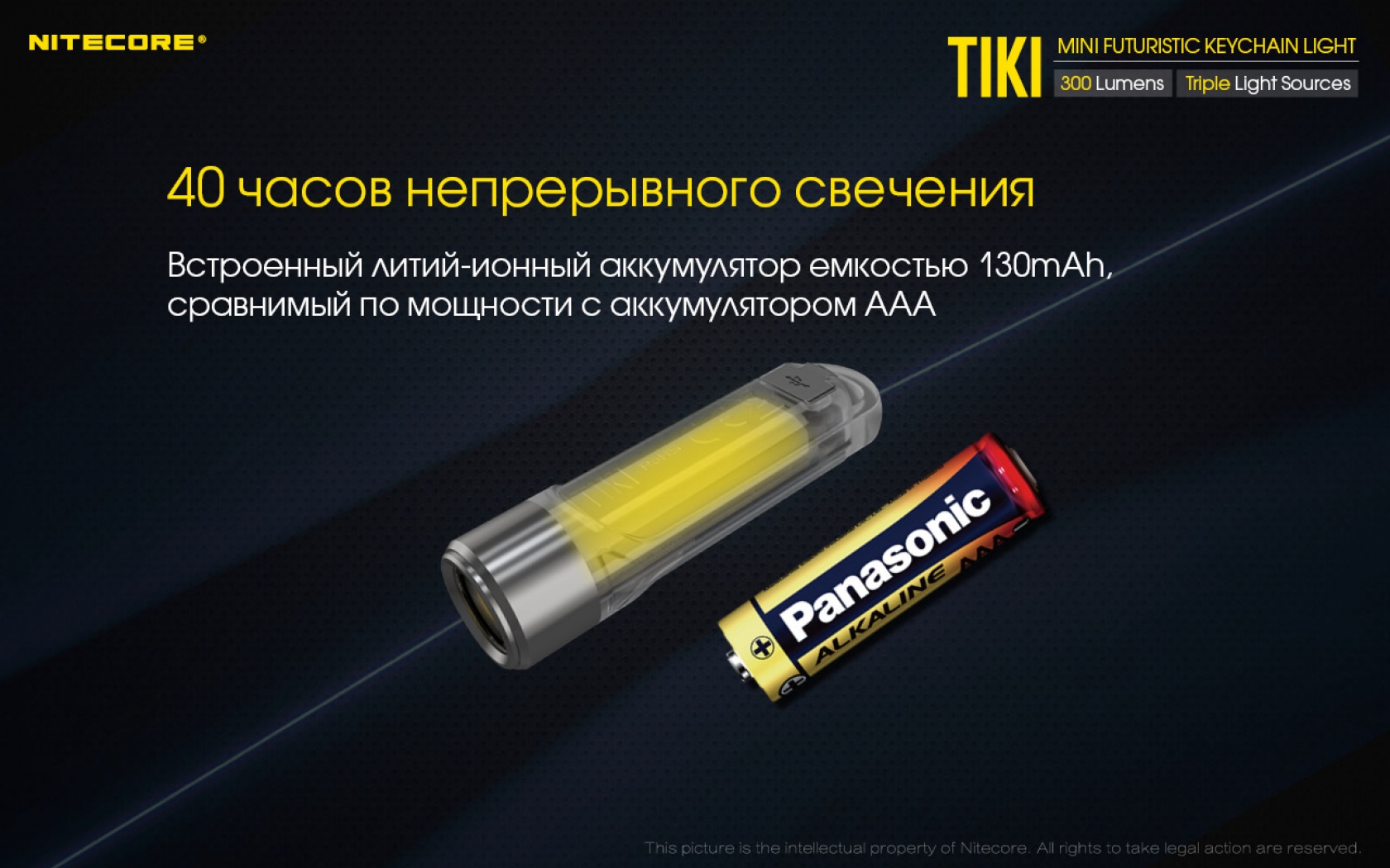 Nit-Tiki-17