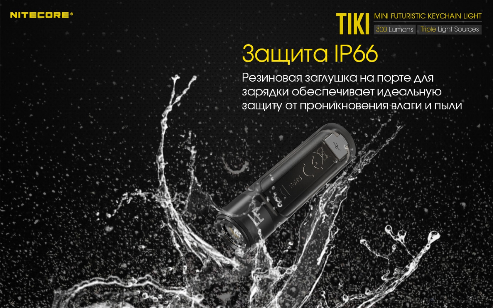 Nit-Tiki-39