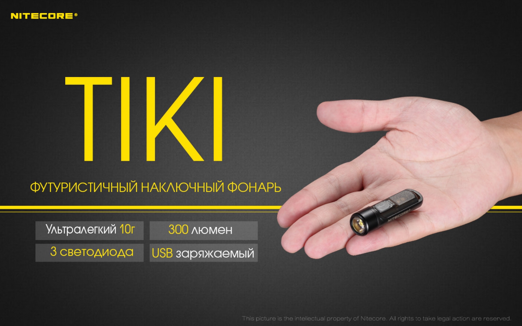 Nit-Tiki