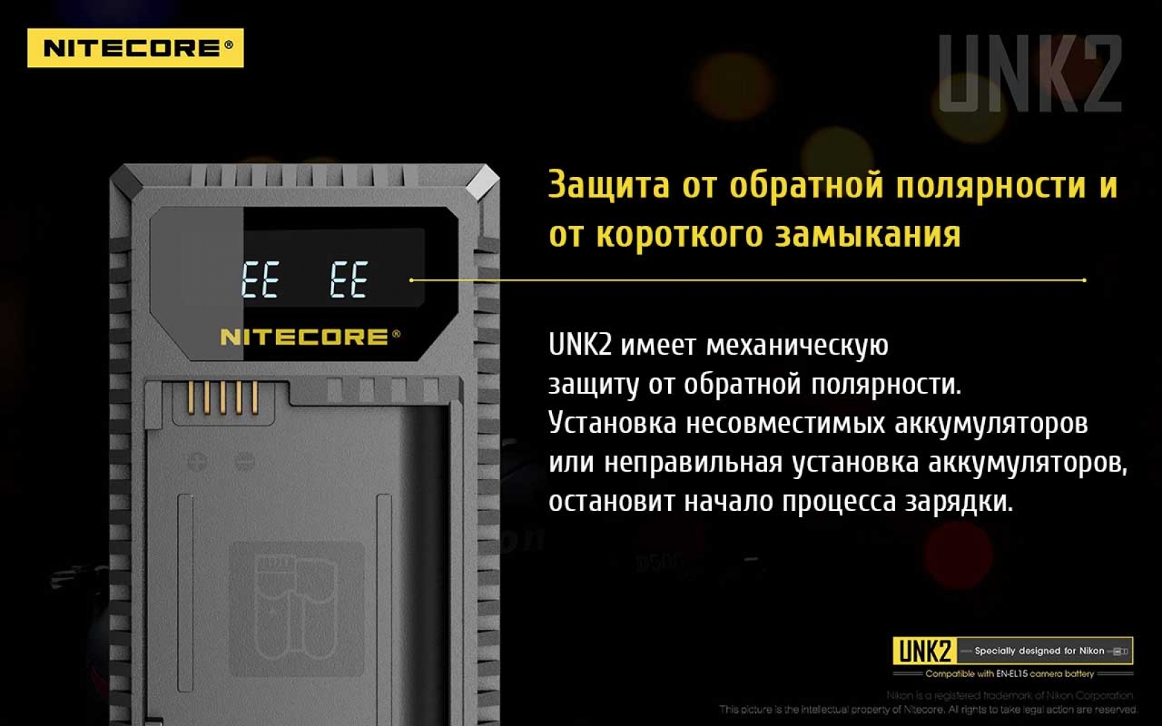 unk2-7