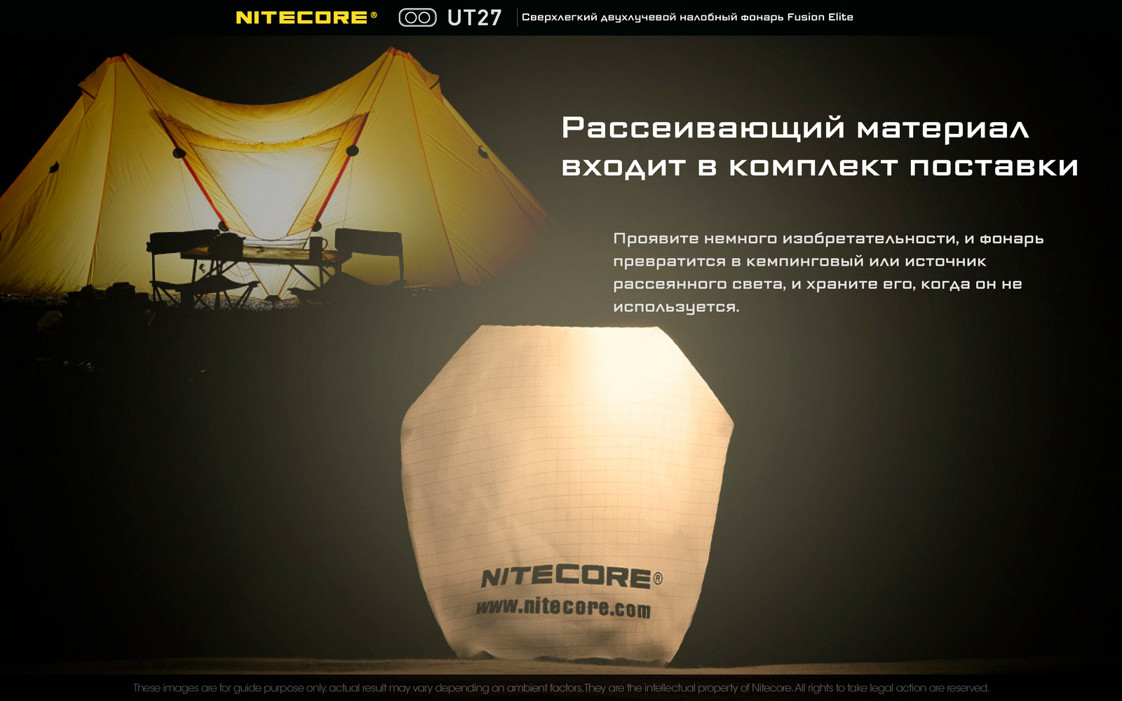 Nitecore UT27 07