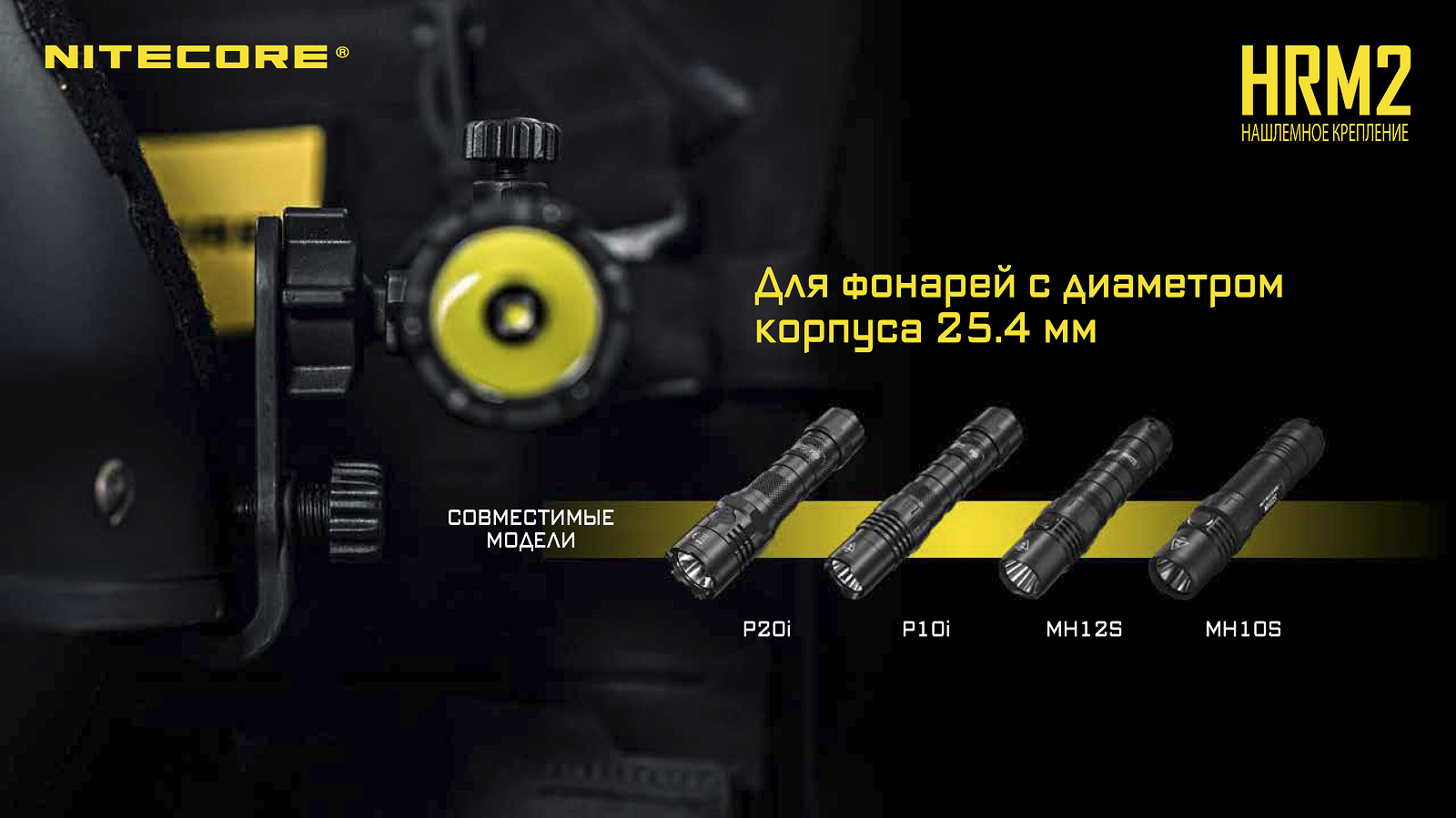 Nit-HRM2-04