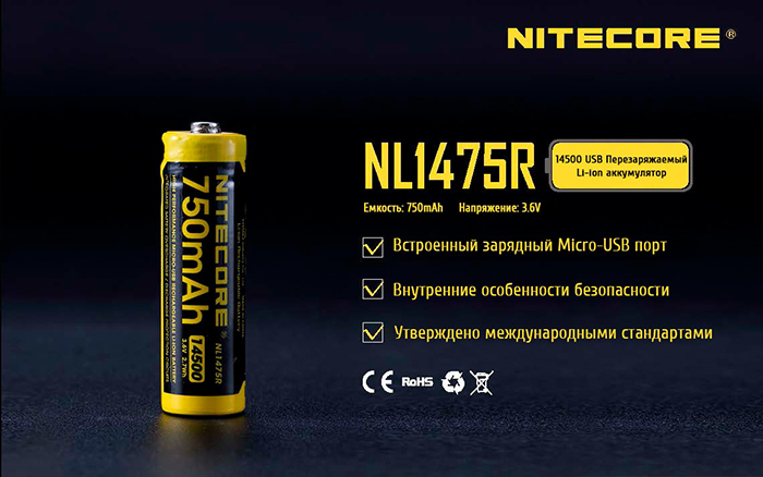 NL1475R 14500-750-5